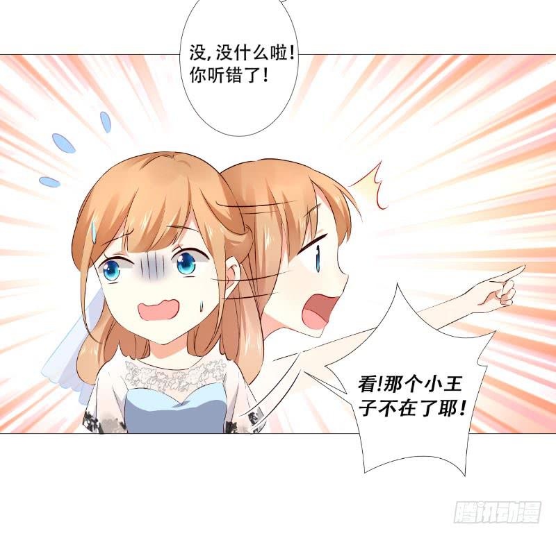 056 你把衣服脱了干嘛？-第56话