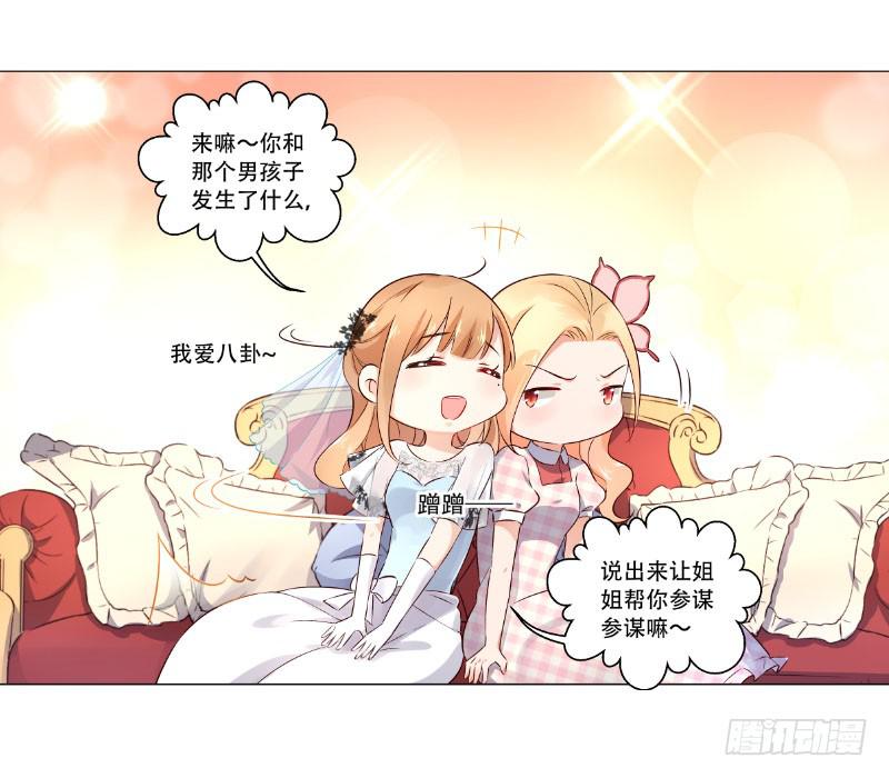 056 你把衣服脱了干嘛？-第56话