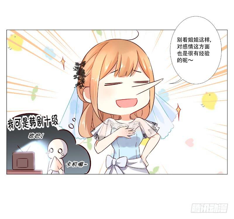 056 你把衣服脱了干嘛？-第56话
