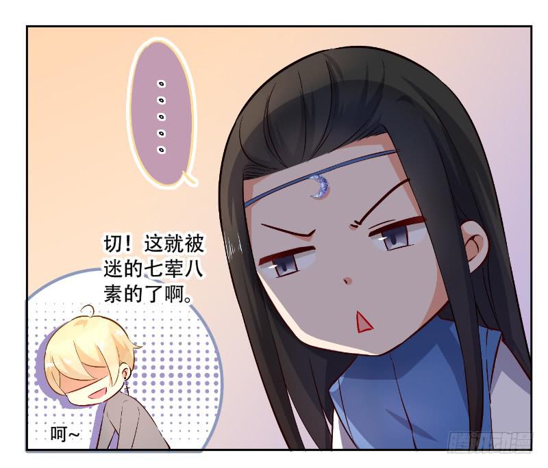 058 谈恋爱不如跳舞(1/2)-第58话