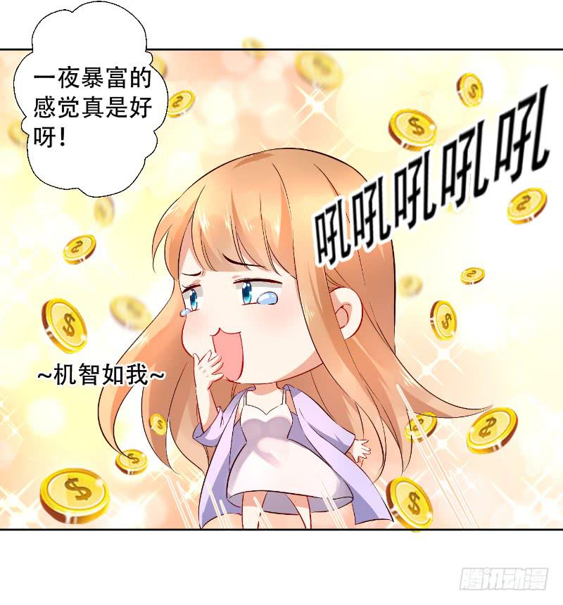 058 谈恋爱不如跳舞(1/2)-第58话