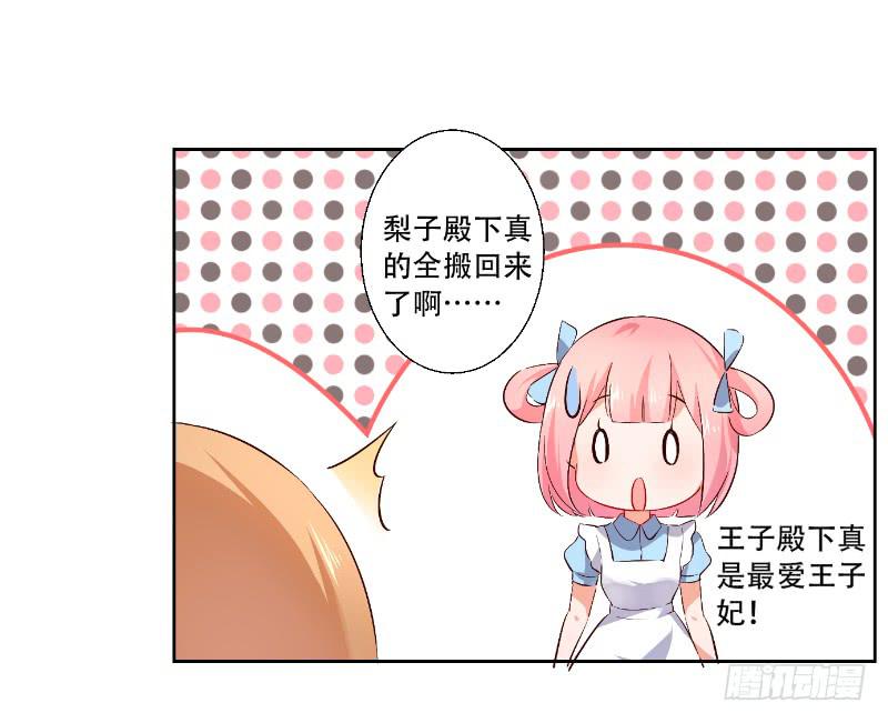058 谈恋爱不如跳舞(1/2)-第58话