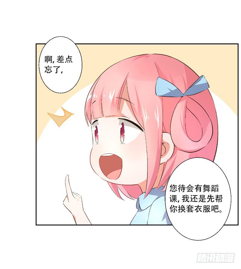 058 谈恋爱不如跳舞(1/2)-第58话