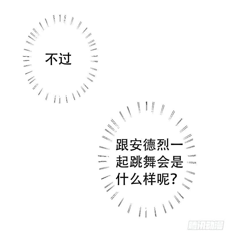 058 谈恋爱不如跳舞(1/2)-第58话