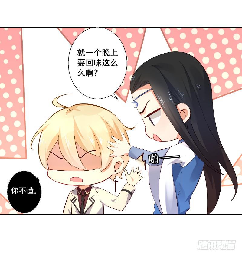 058 谈恋爱不如跳舞(1/2)-第58话
