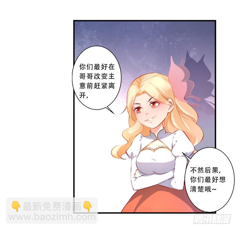 008 谁也不能伤害她-第8话