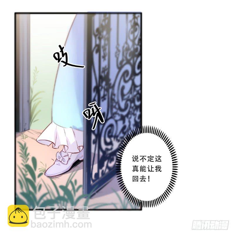 010 王子妃的待遇-第10话