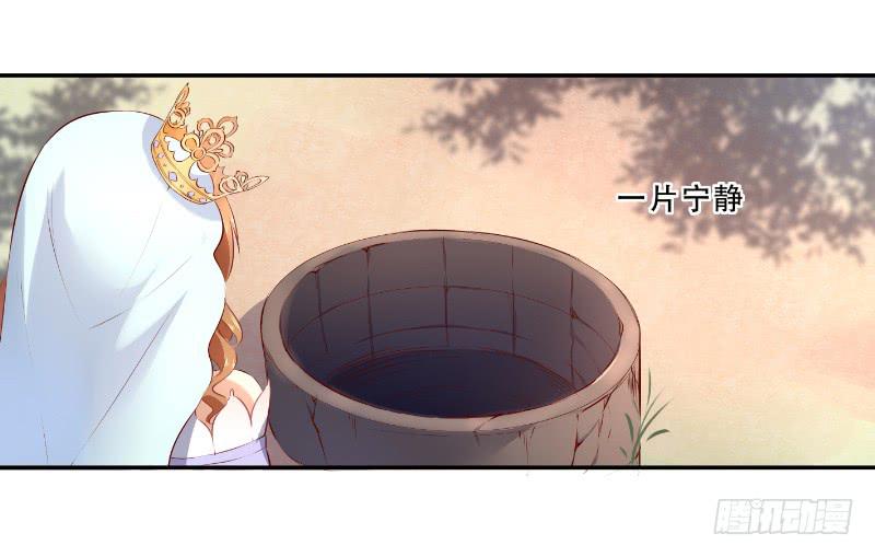 010 王子妃的待遇-第10话