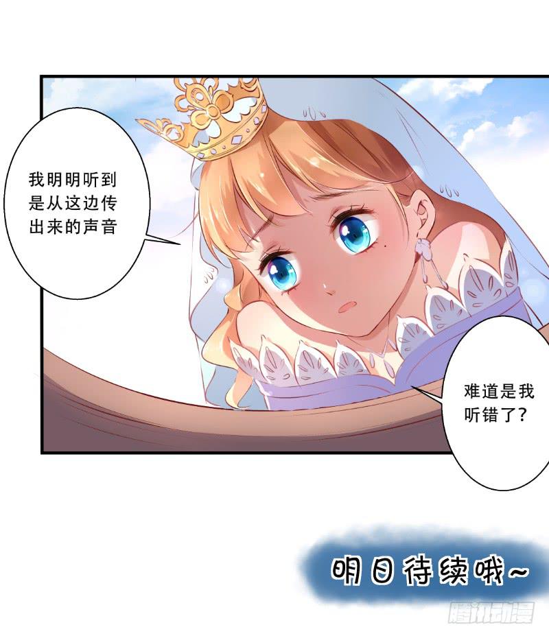 010 王子妃的待遇-第10话