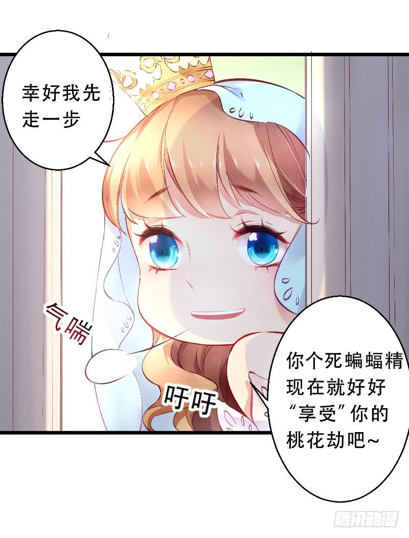 010 王子妃的待遇-第10话