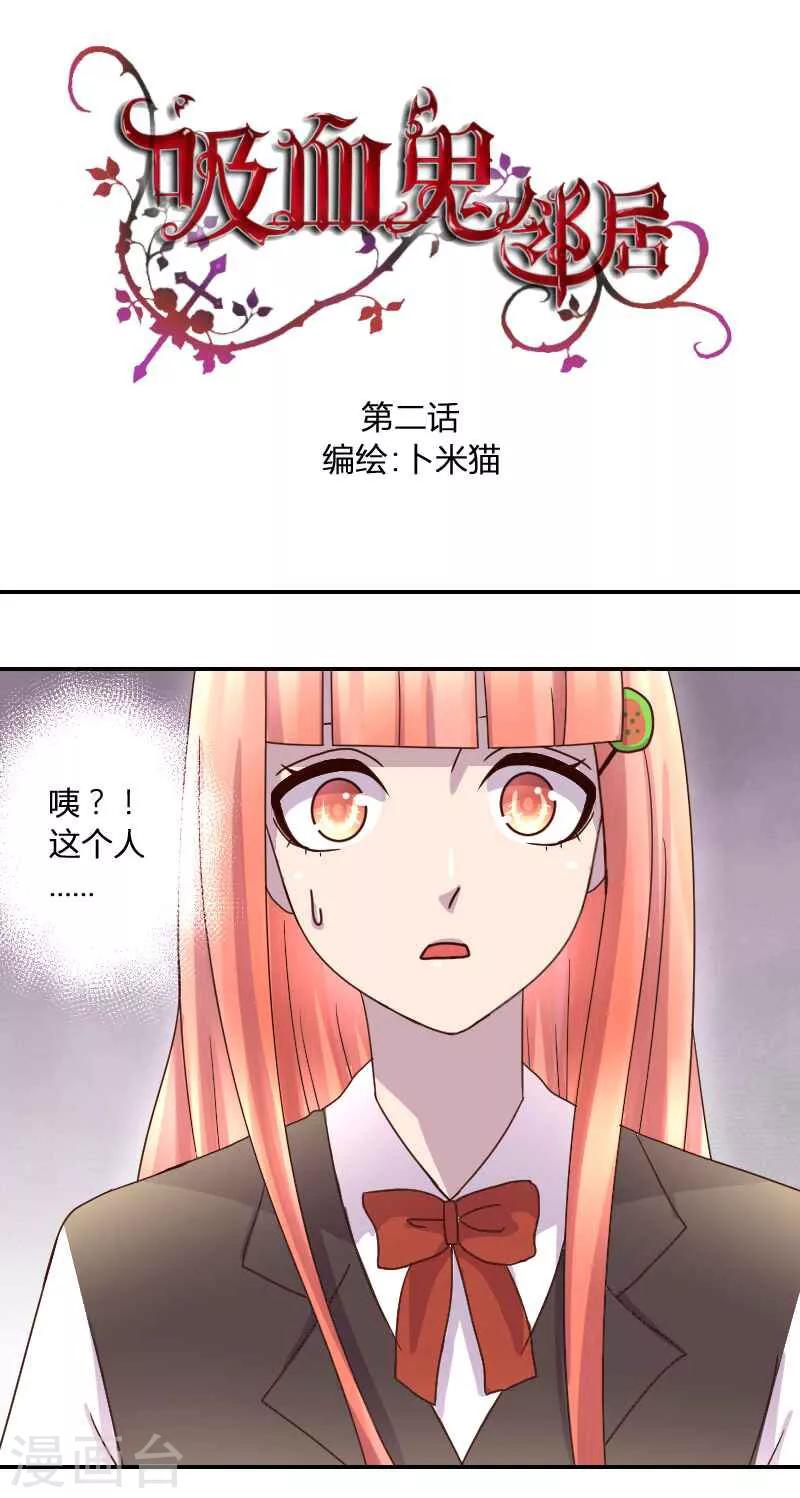 第2话 受伤的少年-第2话