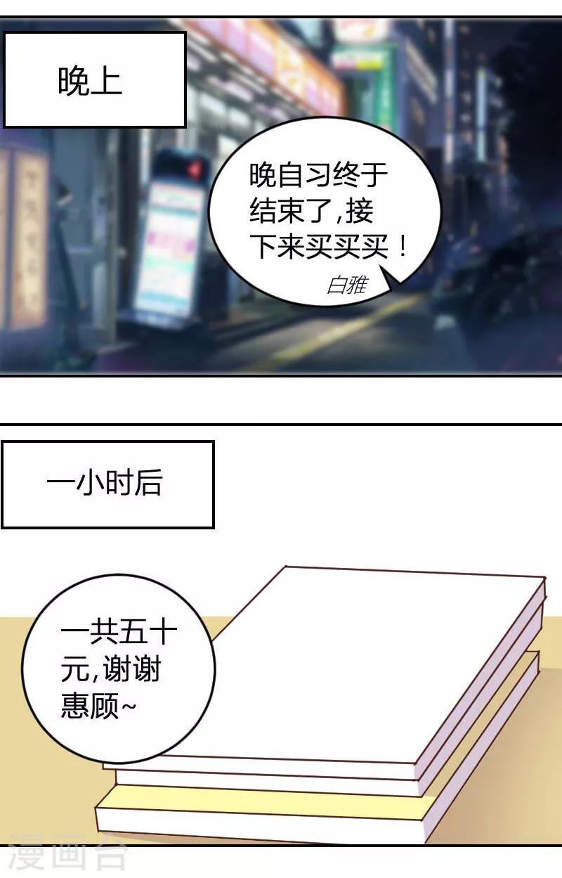 第2话 受伤的少年-第2话