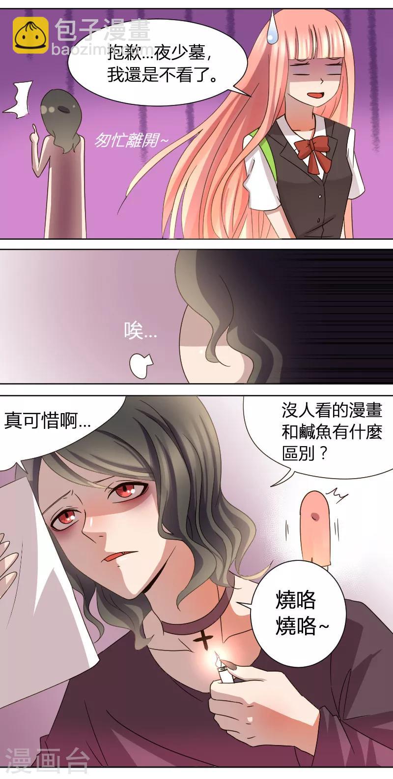 第11话 条件是暖床-第12话