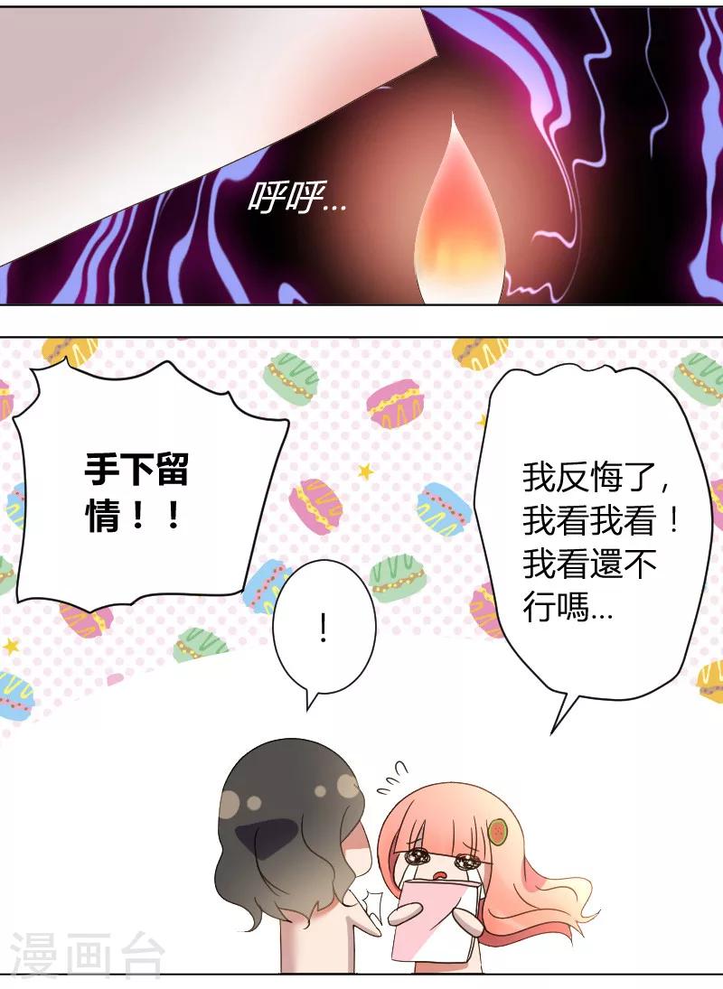 第11话 条件是暖床-第12话