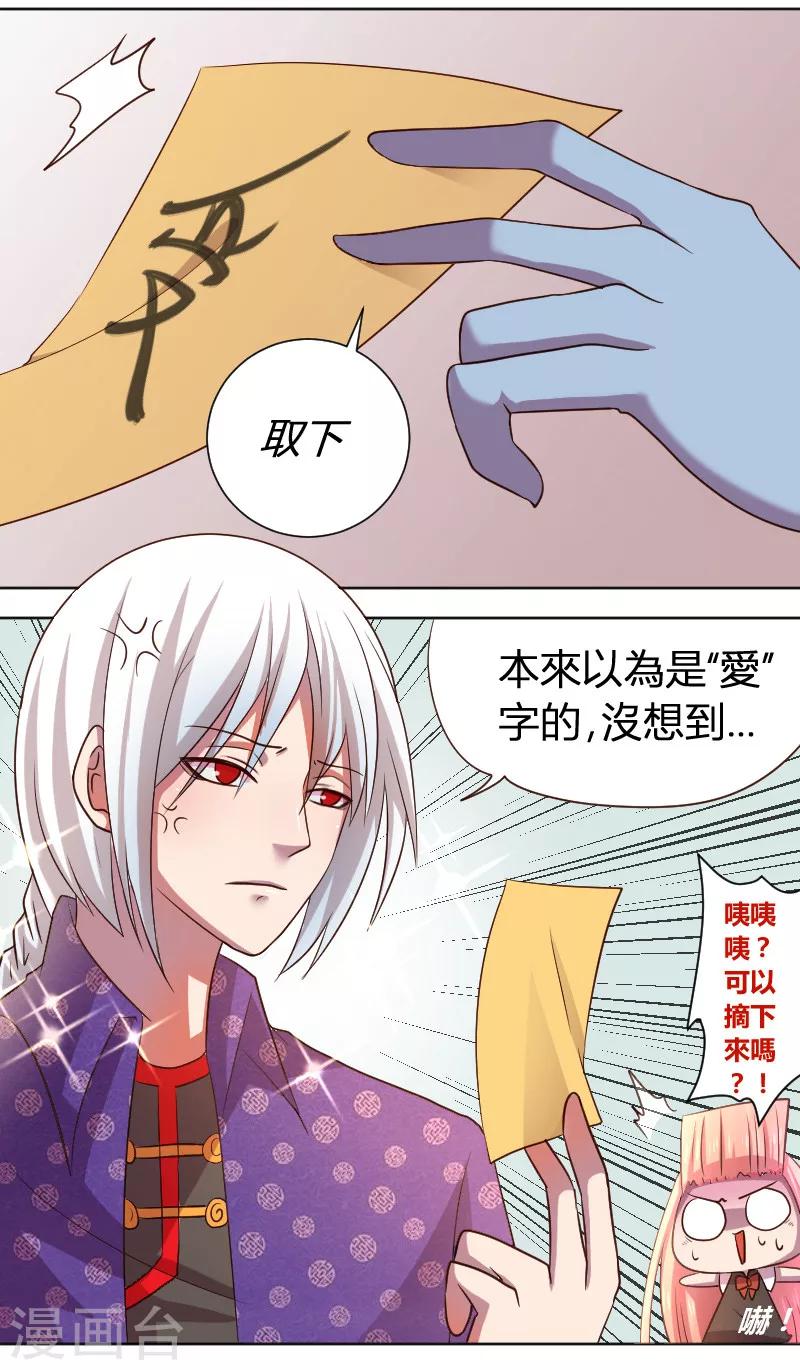 第13话 麻麻我要回家-第14话