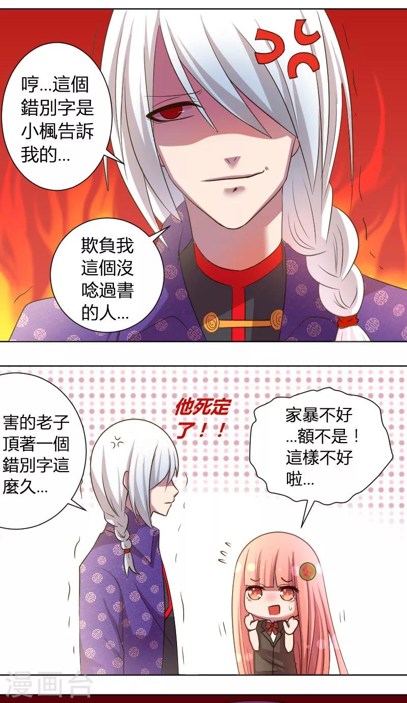 第13话 麻麻我要回家-第14话