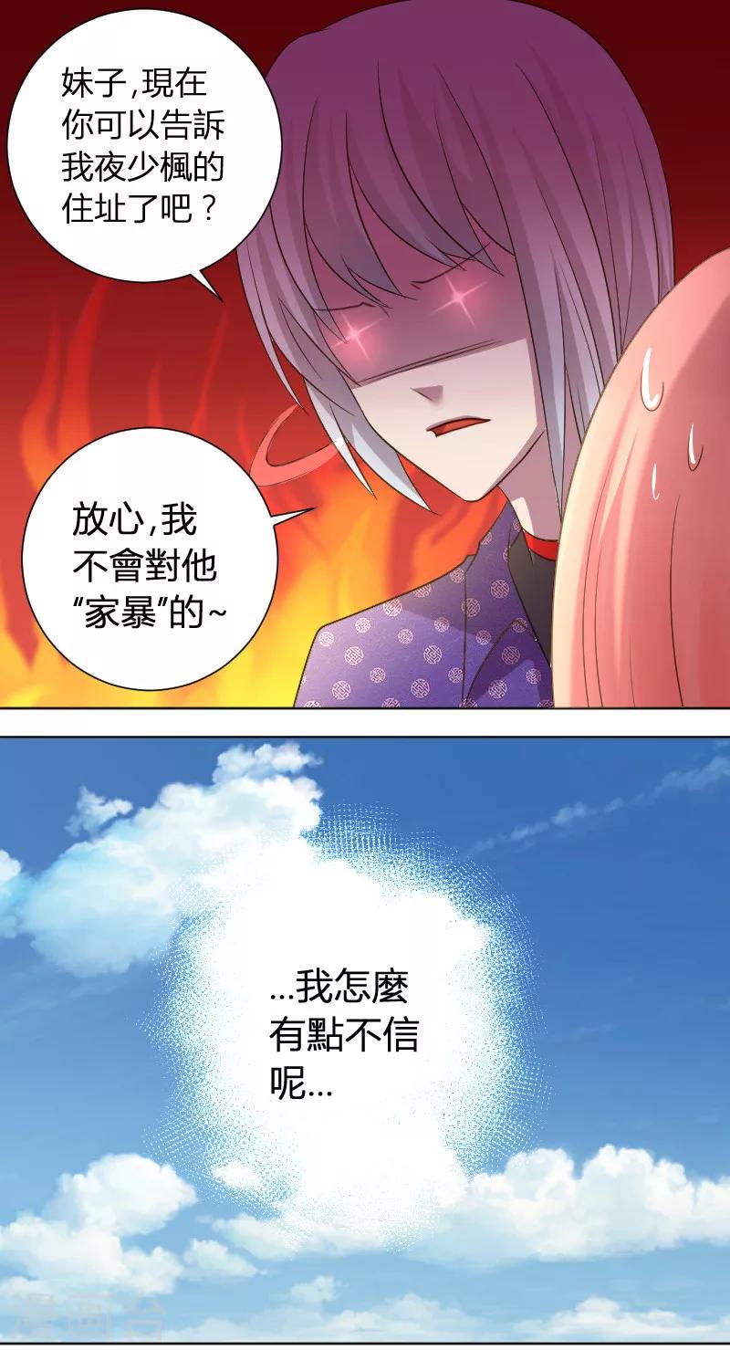 第13话 麻麻我要回家-第14话