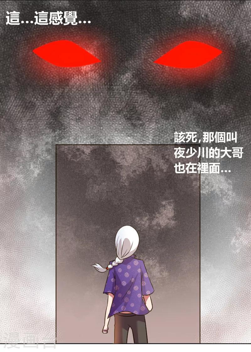 第13话 麻麻我要回家-第14话
