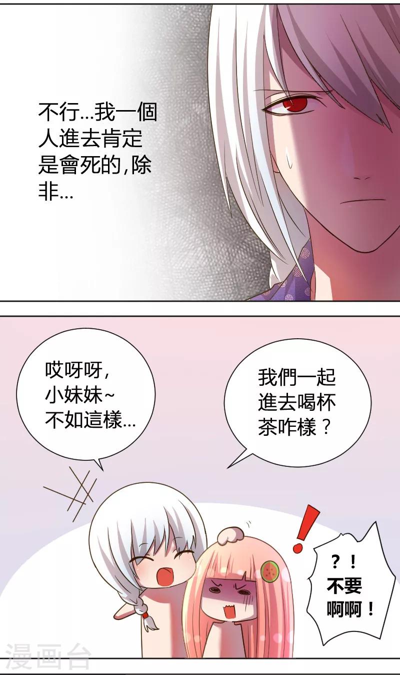第13话 麻麻我要回家-第14话