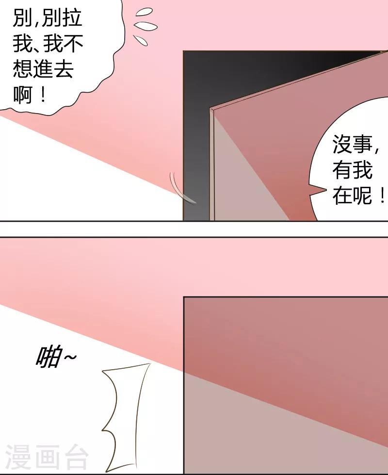 第13话 麻麻我要回家-第14话