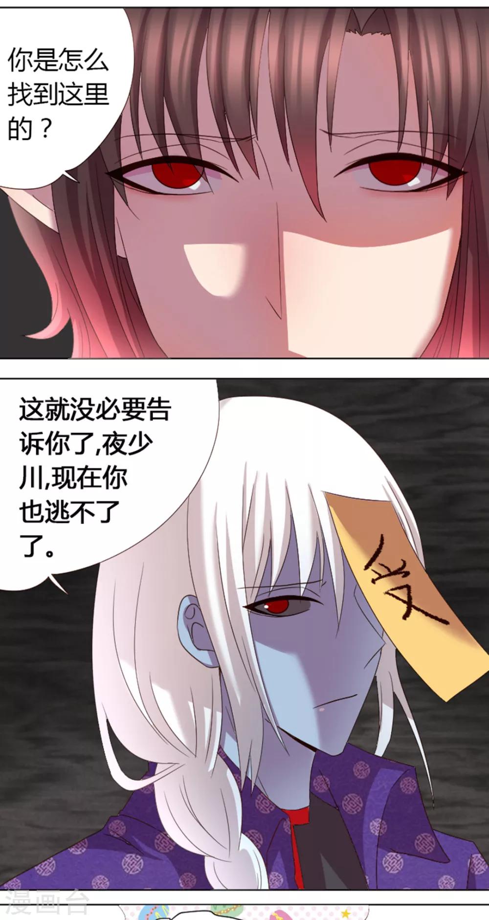第15话 地址被发现了-第16话