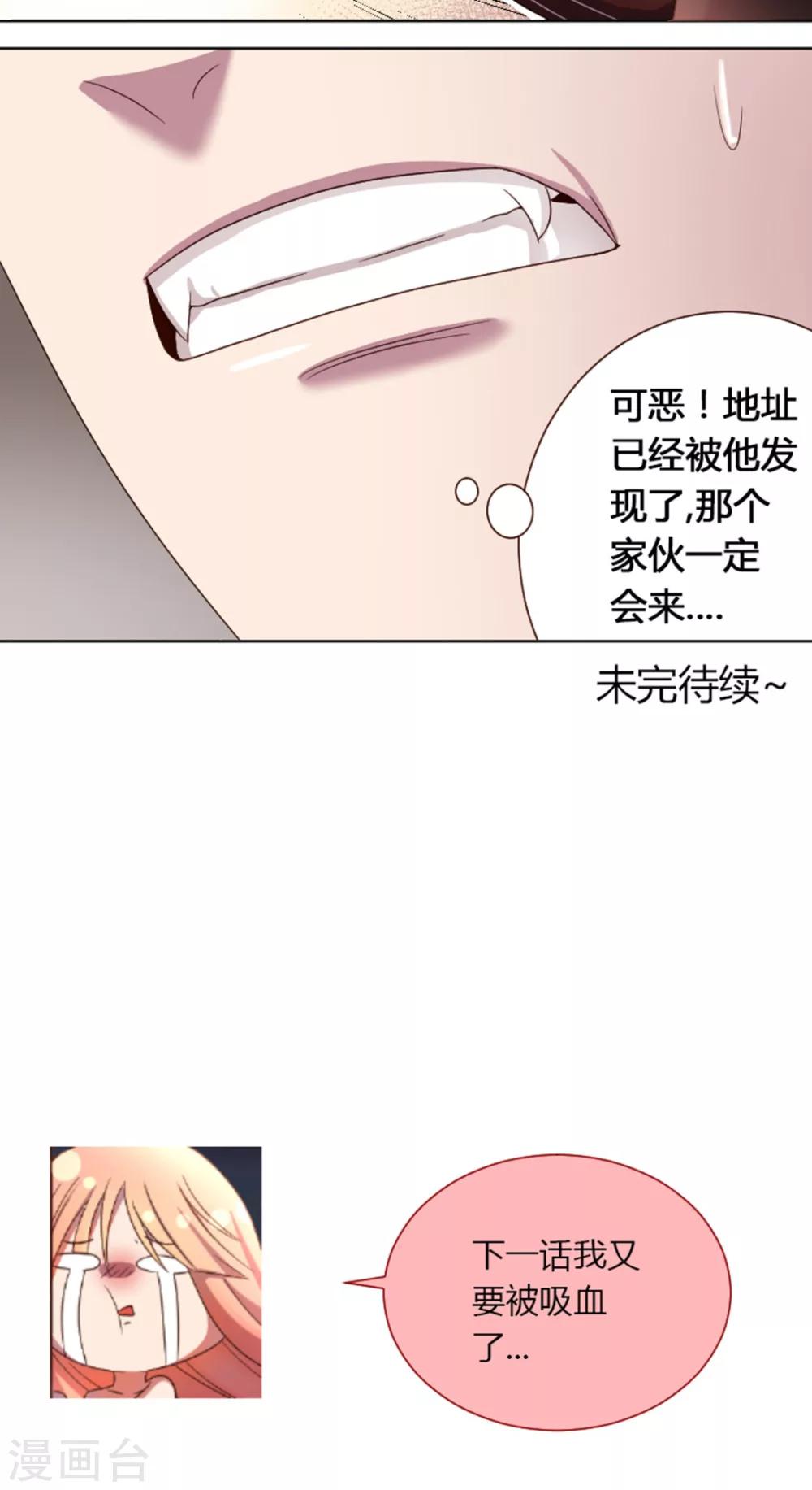 第15话 地址被发现了-第16话
