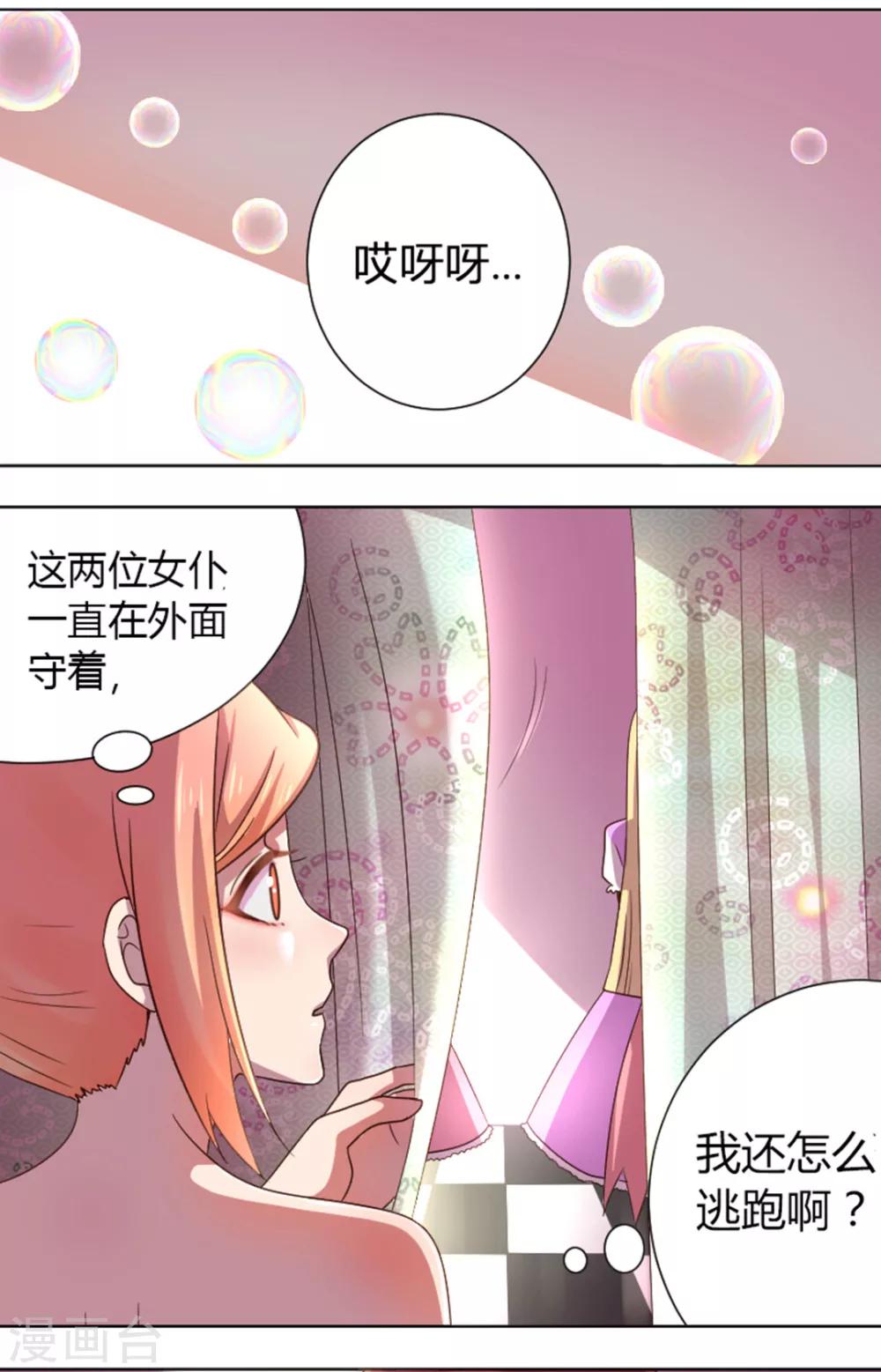 第15话 地址被发现了-第16话