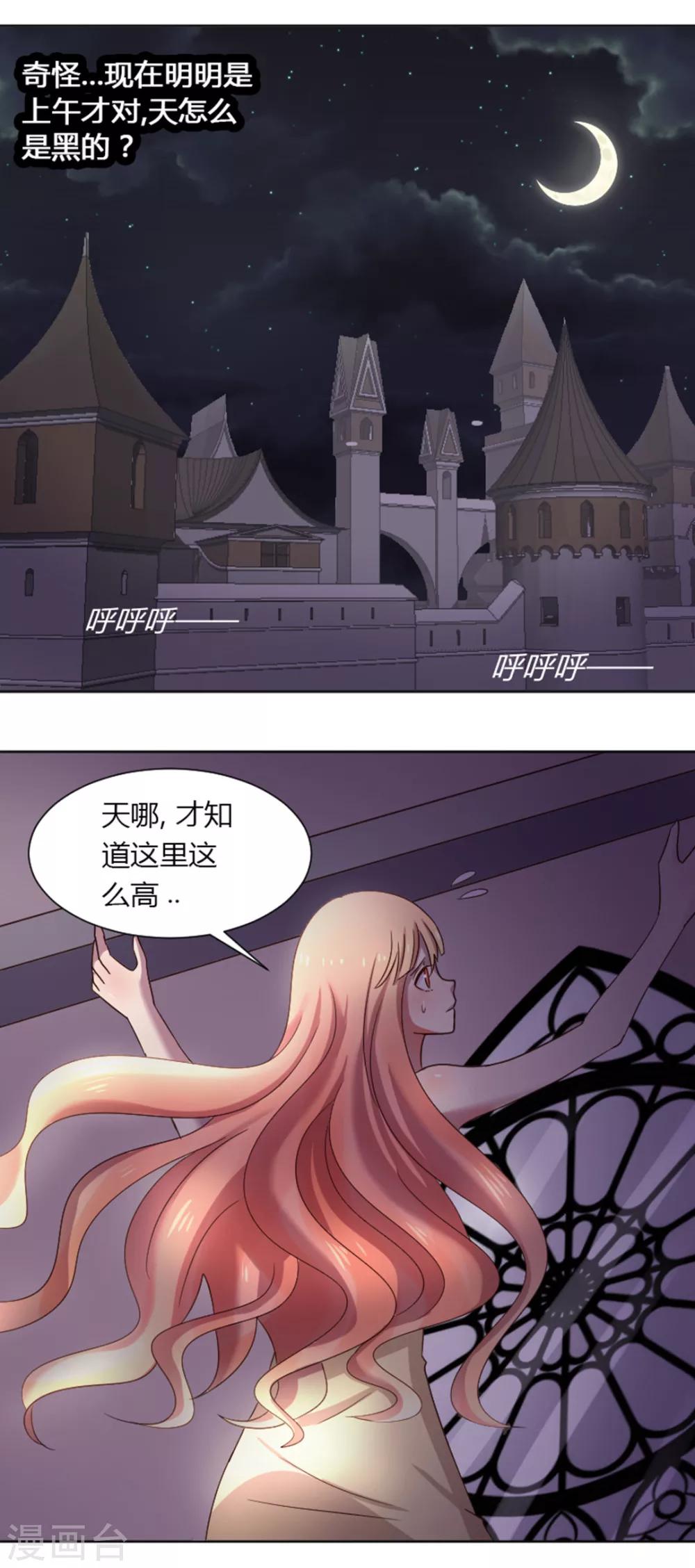 第15话 地址被发现了-第16话
