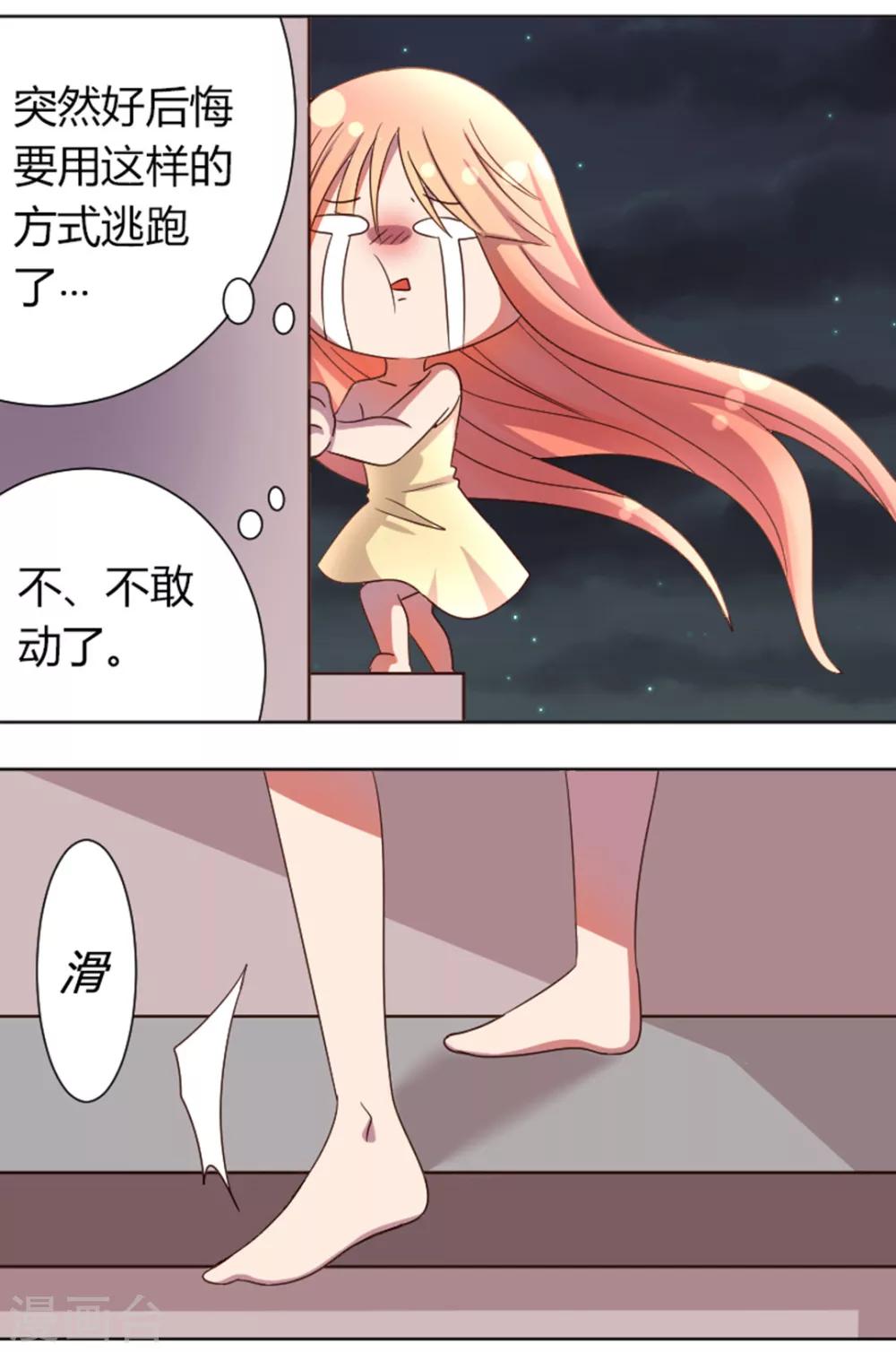 第15话 地址被发现了-第16话