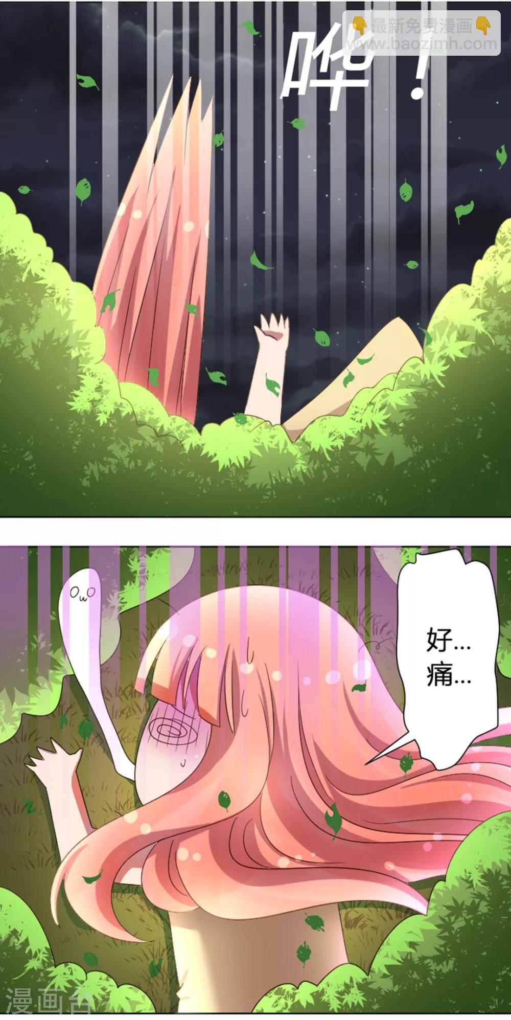 第15话 地址被发现了-第16话