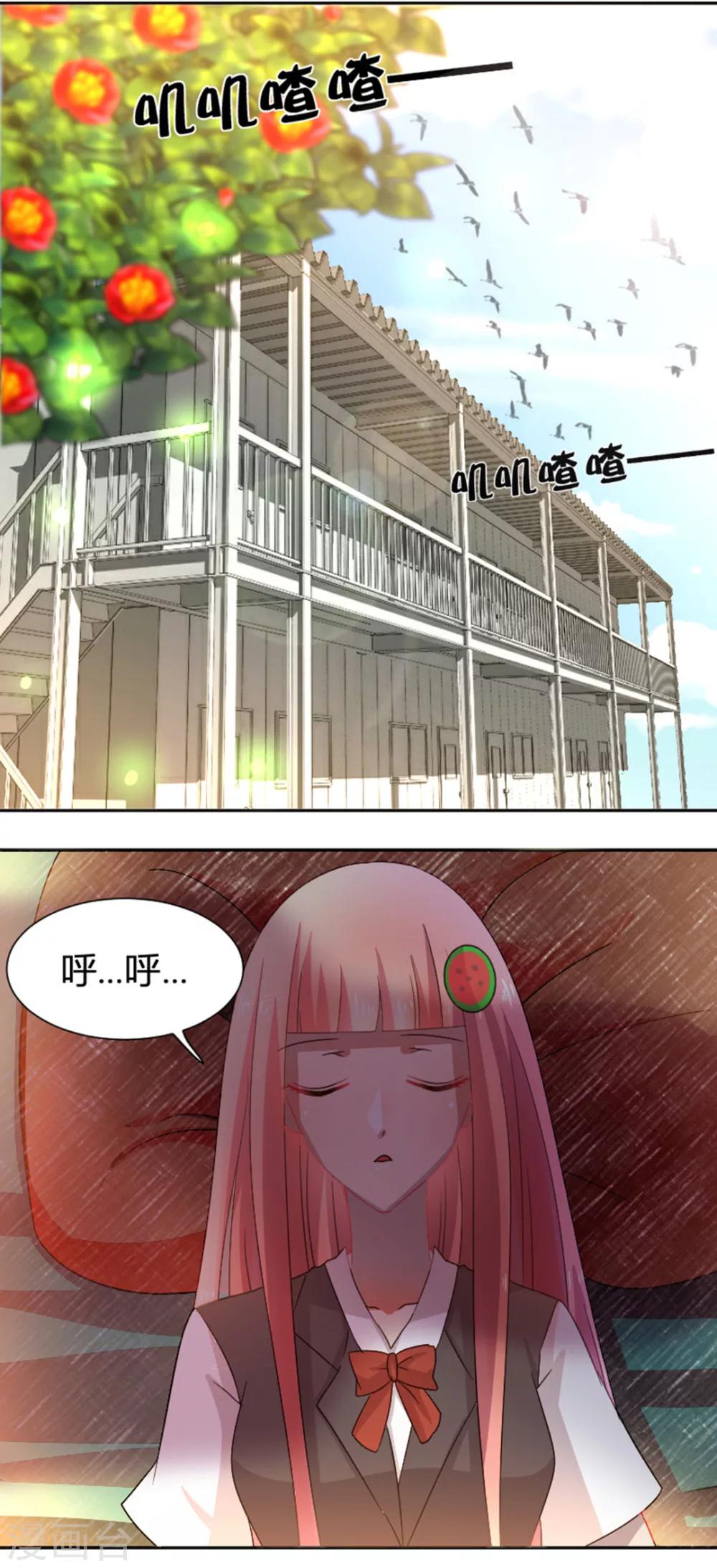 第19话 喷我一脸啊喂-第20话