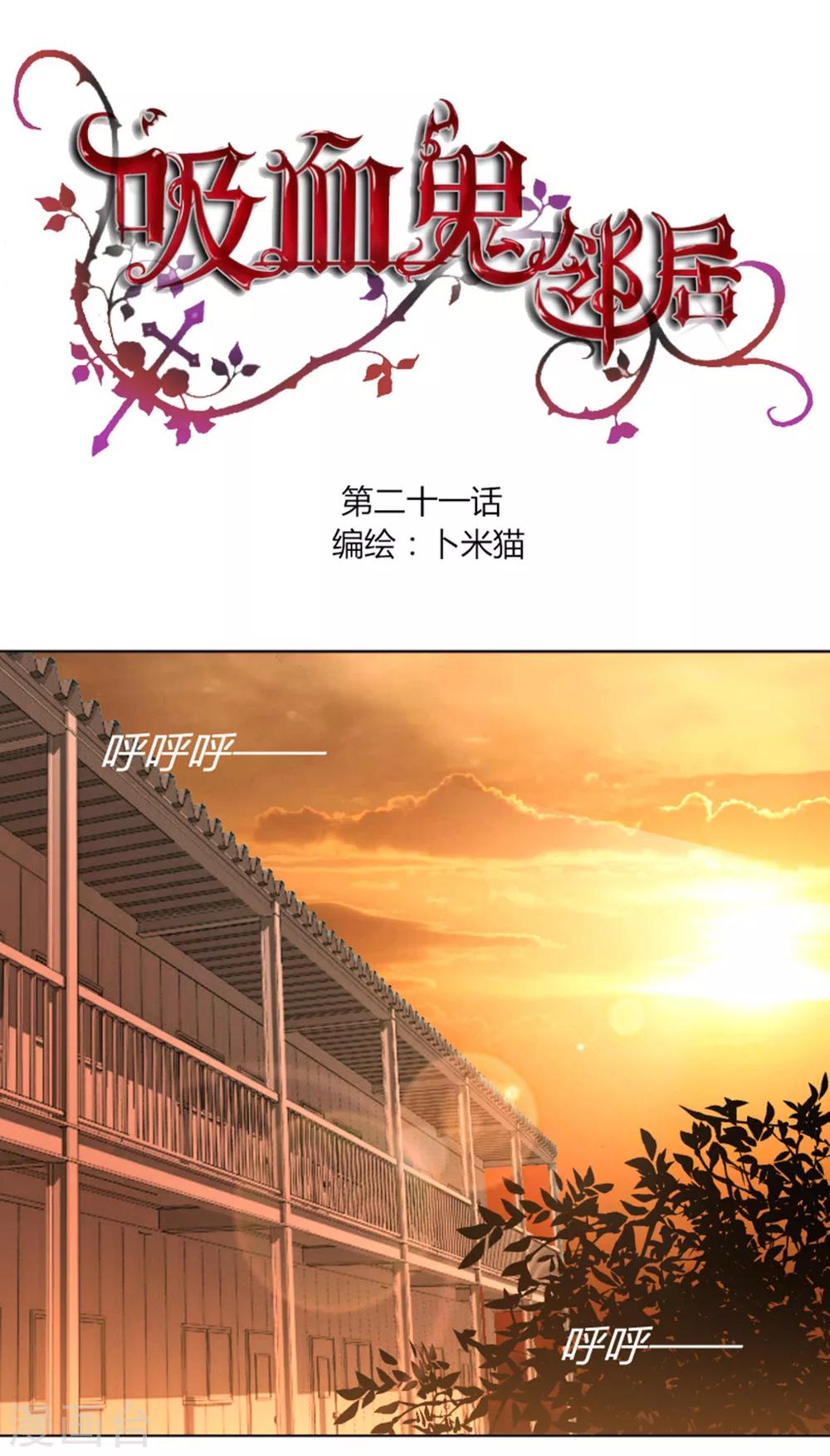 第21话 和少枫一起玩-第22话