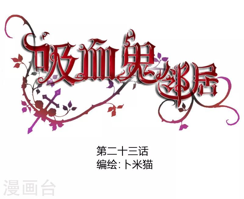 第23话 在厕所被堵-第24话