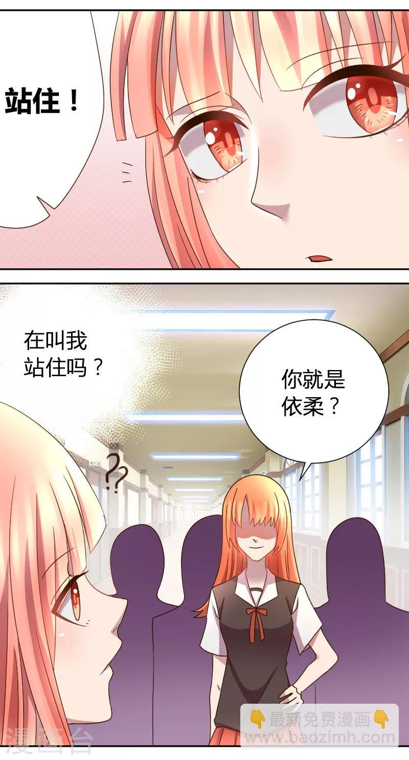 第23话 在厕所被堵-第24话