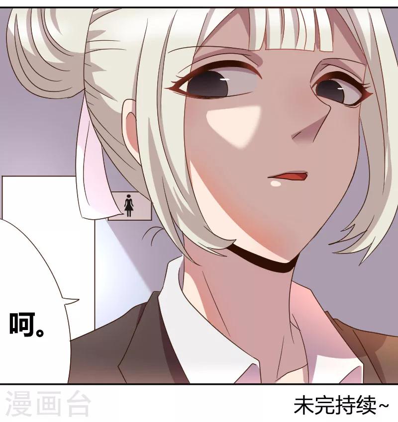 第23话 在厕所被堵-第24话