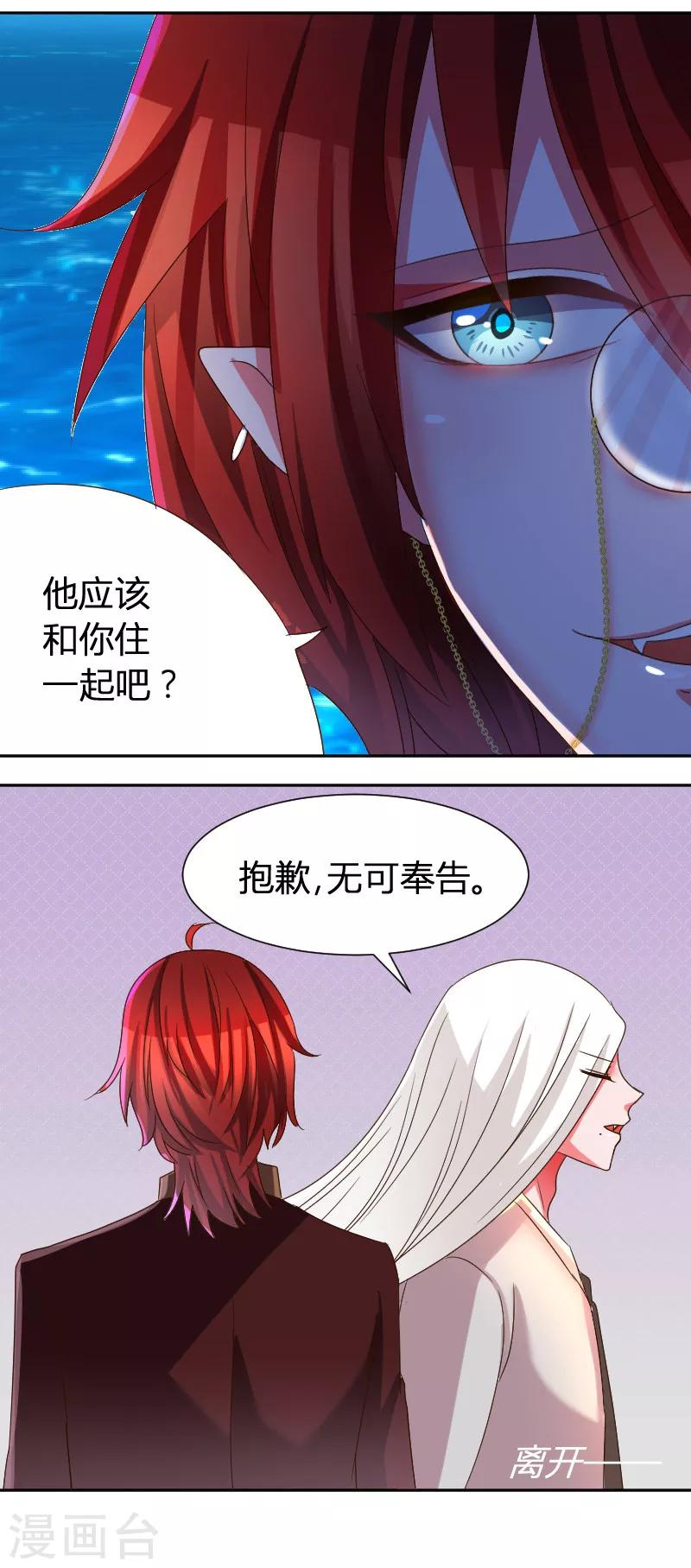 第27话 快。快逃-第28话