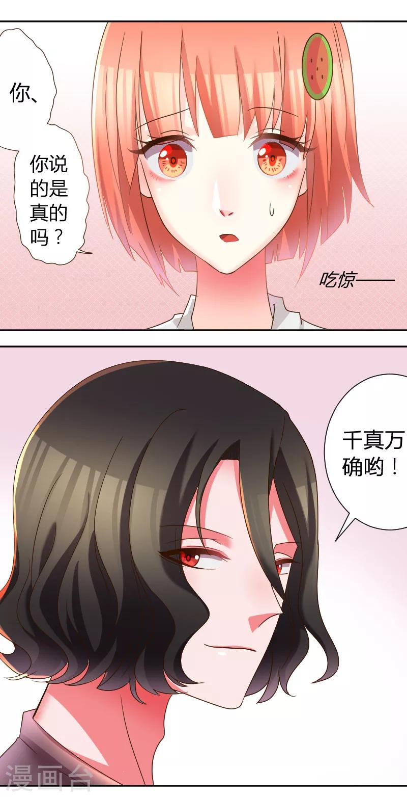 第27话 快。快逃-第28话