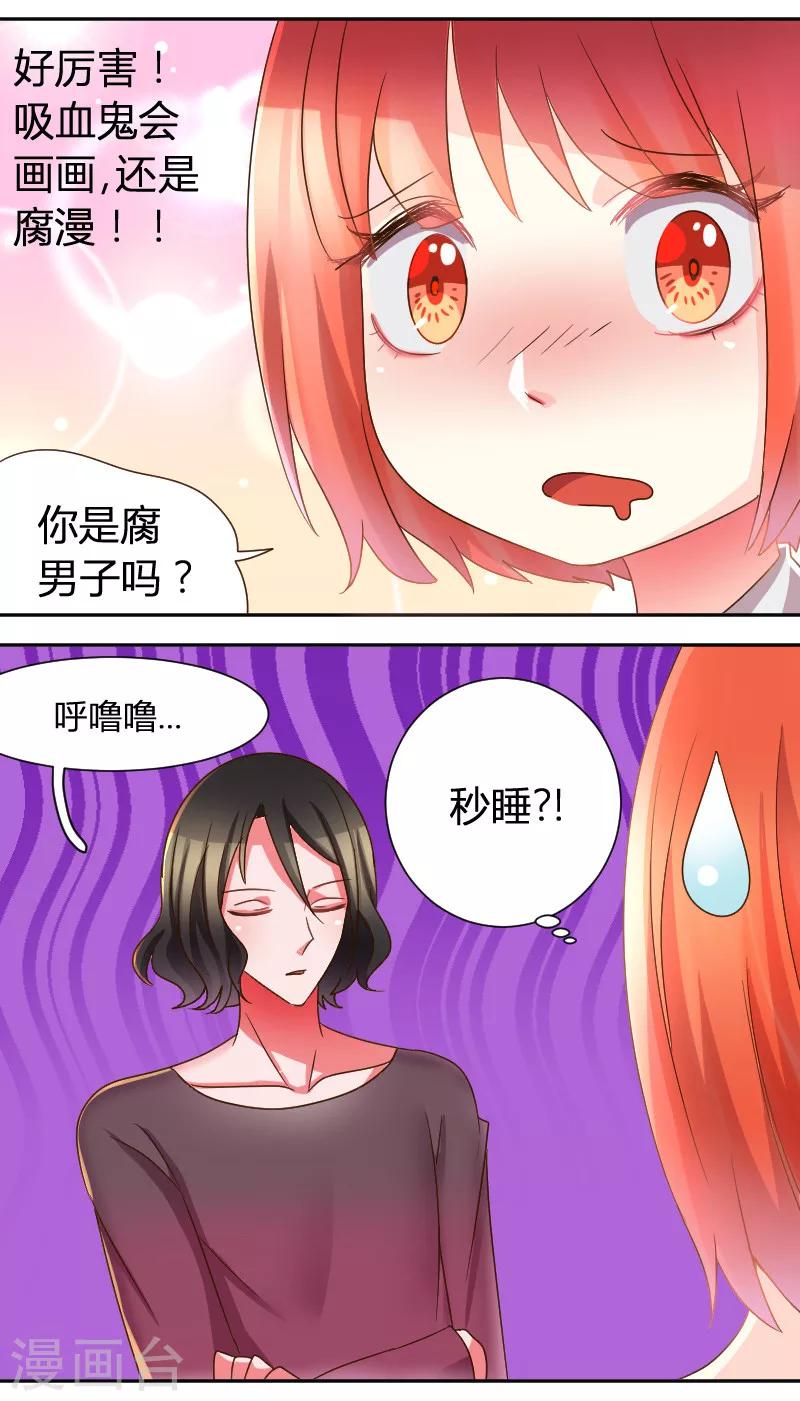 第27话 快。快逃-第28话