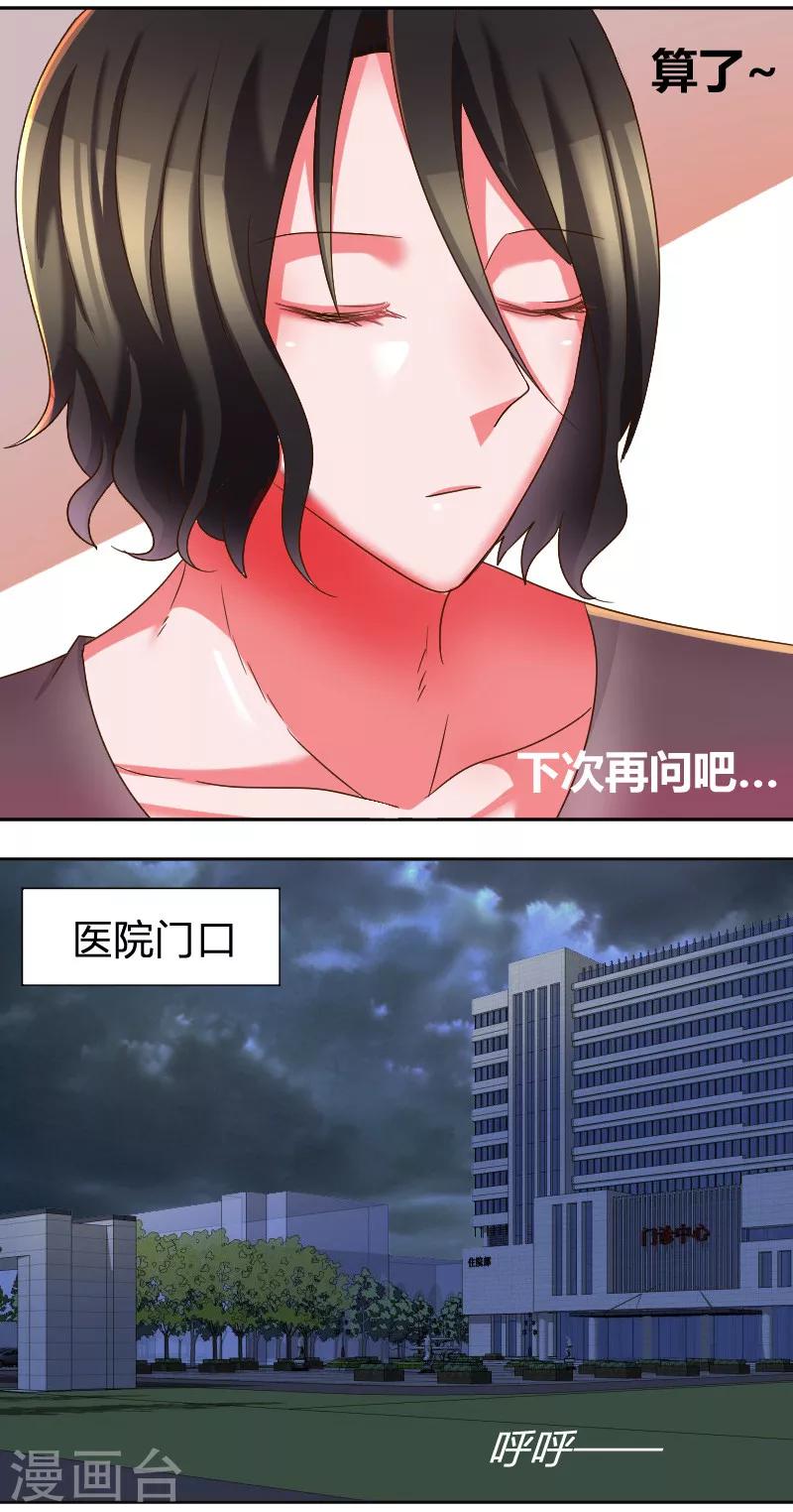 第27话 快。快逃-第28话