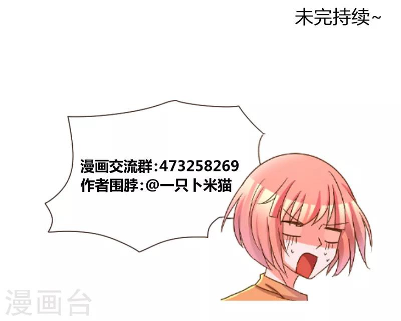 第28话 不听话的下场-第30话