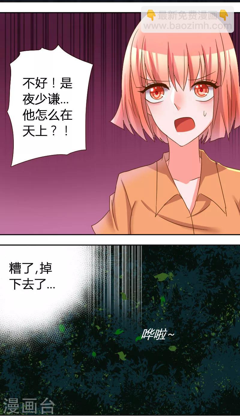 第28话 不听话的下场-第30话