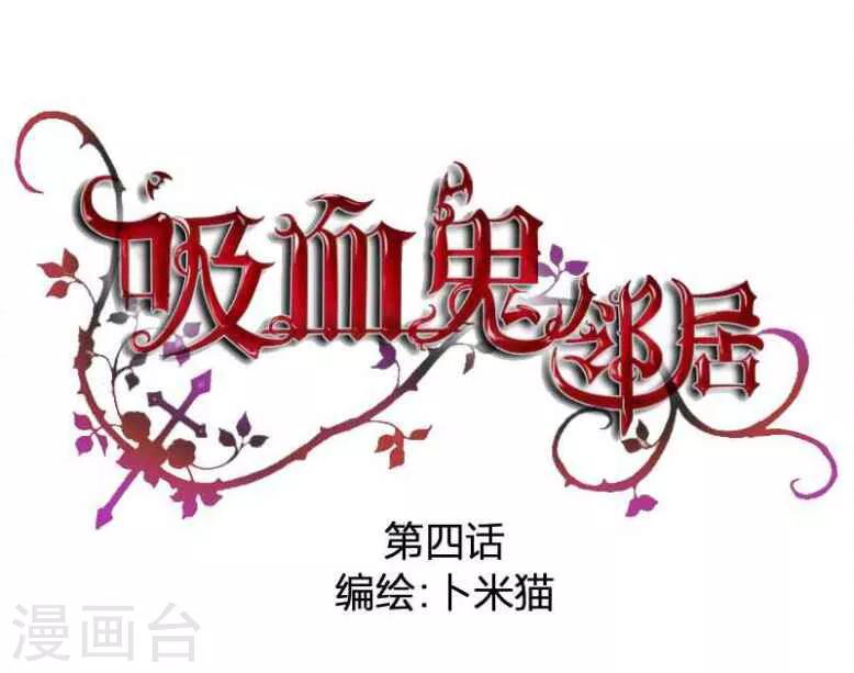 第4话 小哥哥带你飞-第4话