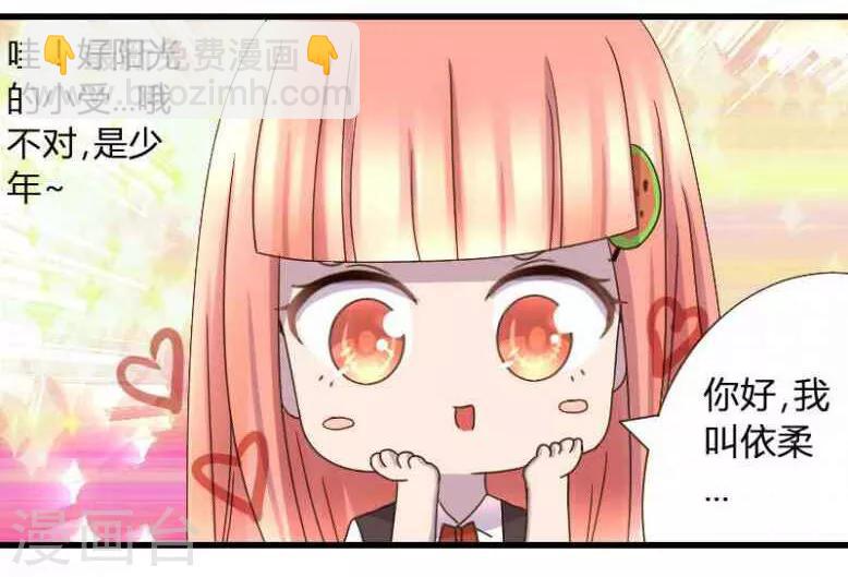第4话 小哥哥带你飞-第4话