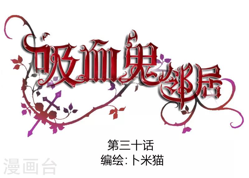 第30话 熟悉的感觉-第32话