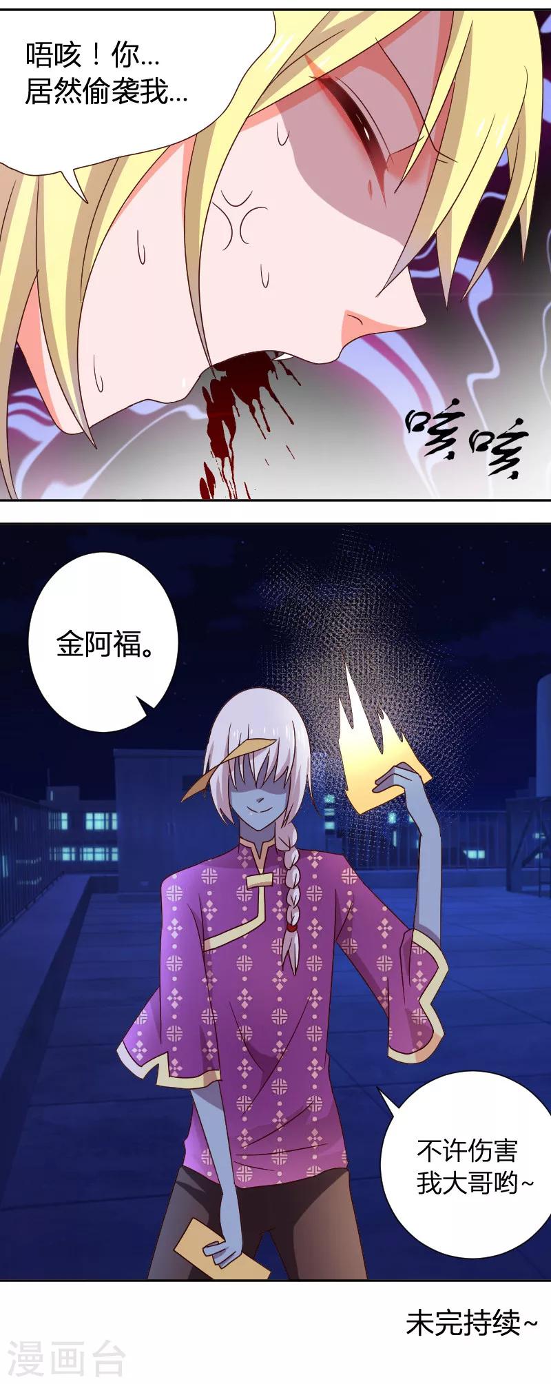 第30话 熟悉的感觉-第32话