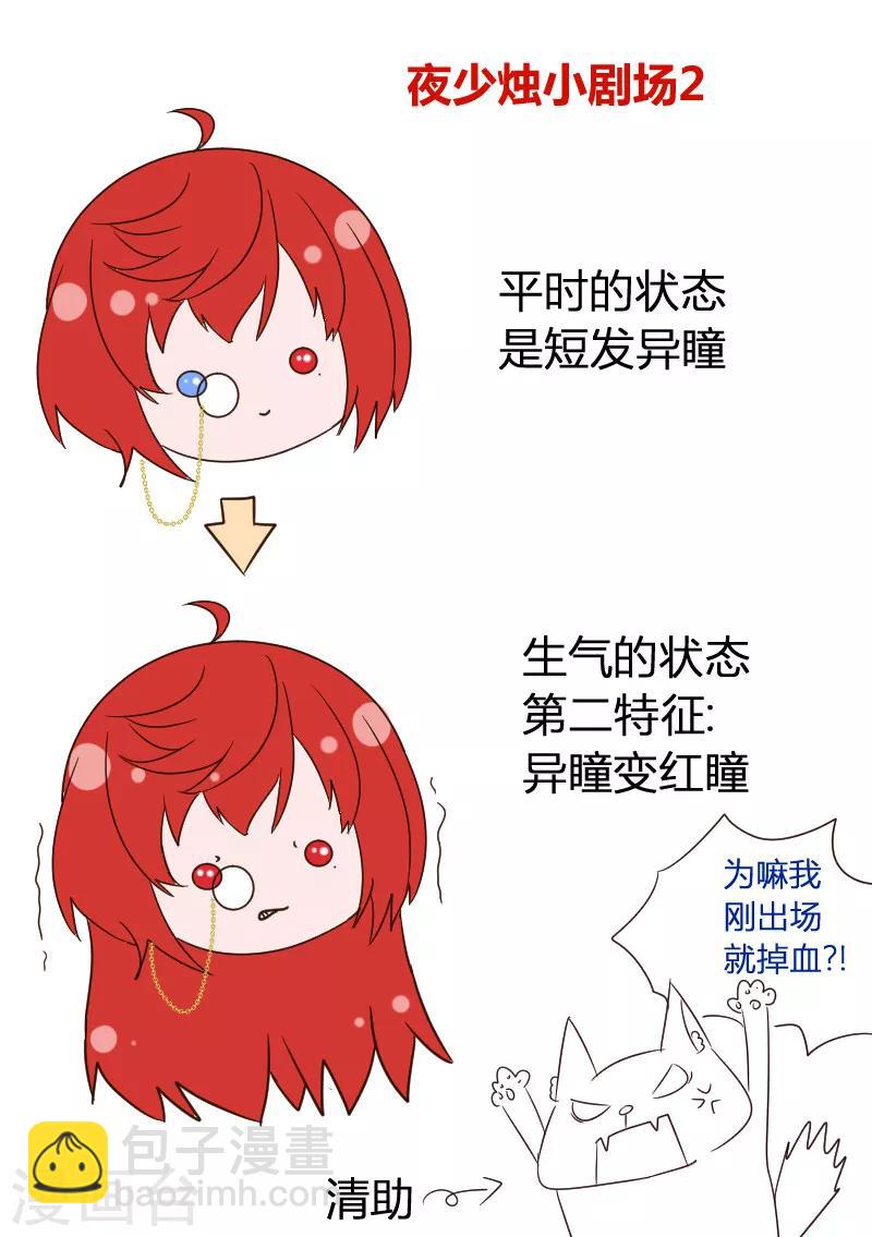 第30话 熟悉的感觉-第32话