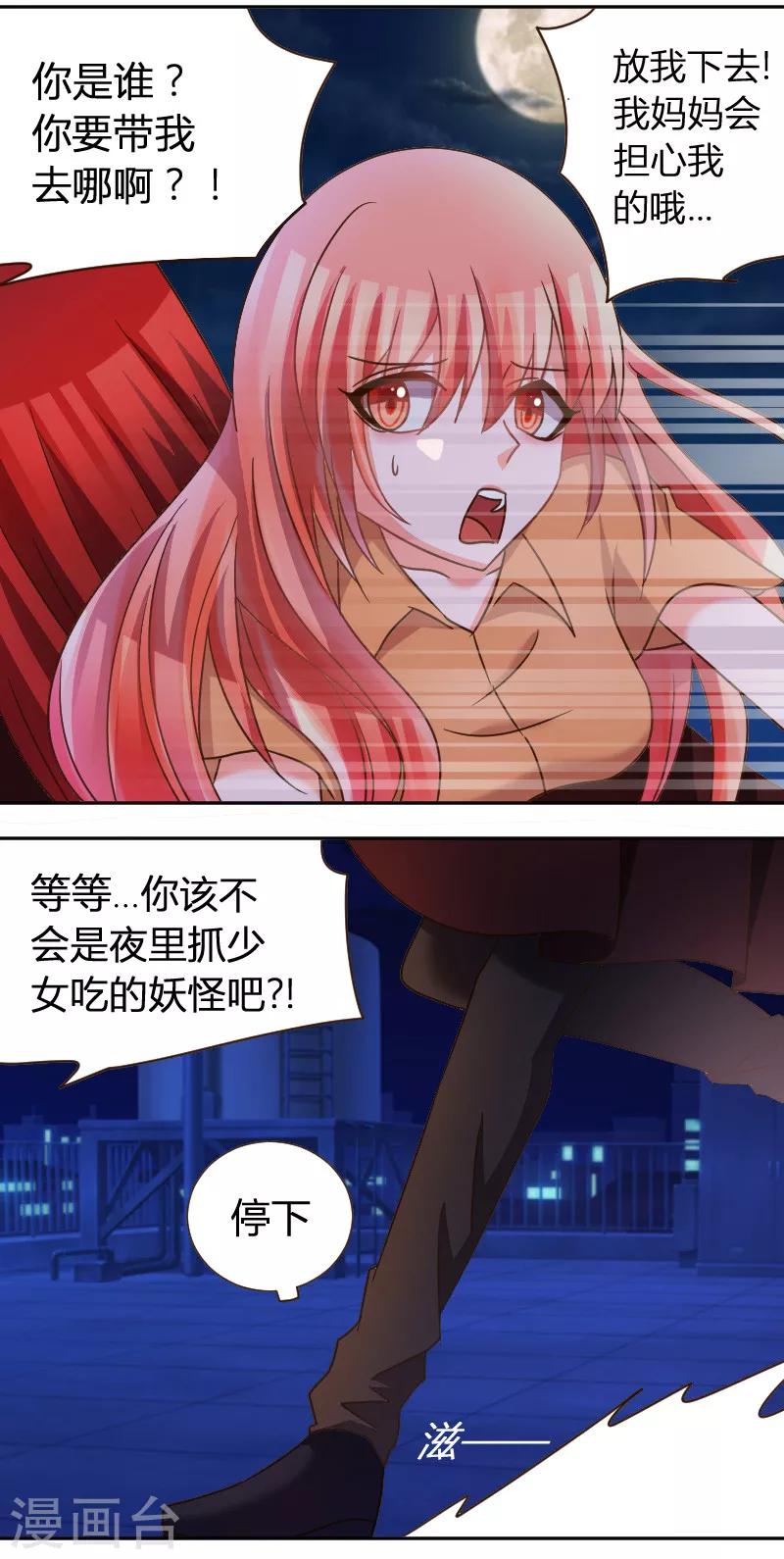 第30话 熟悉的感觉-第32话