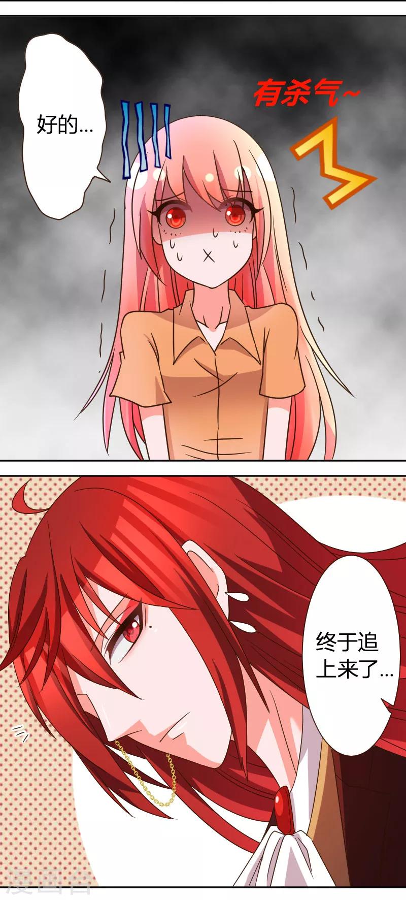 第30话 熟悉的感觉-第32话
