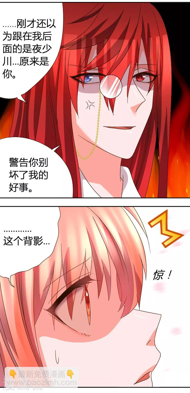 第30话 熟悉的感觉-第32话