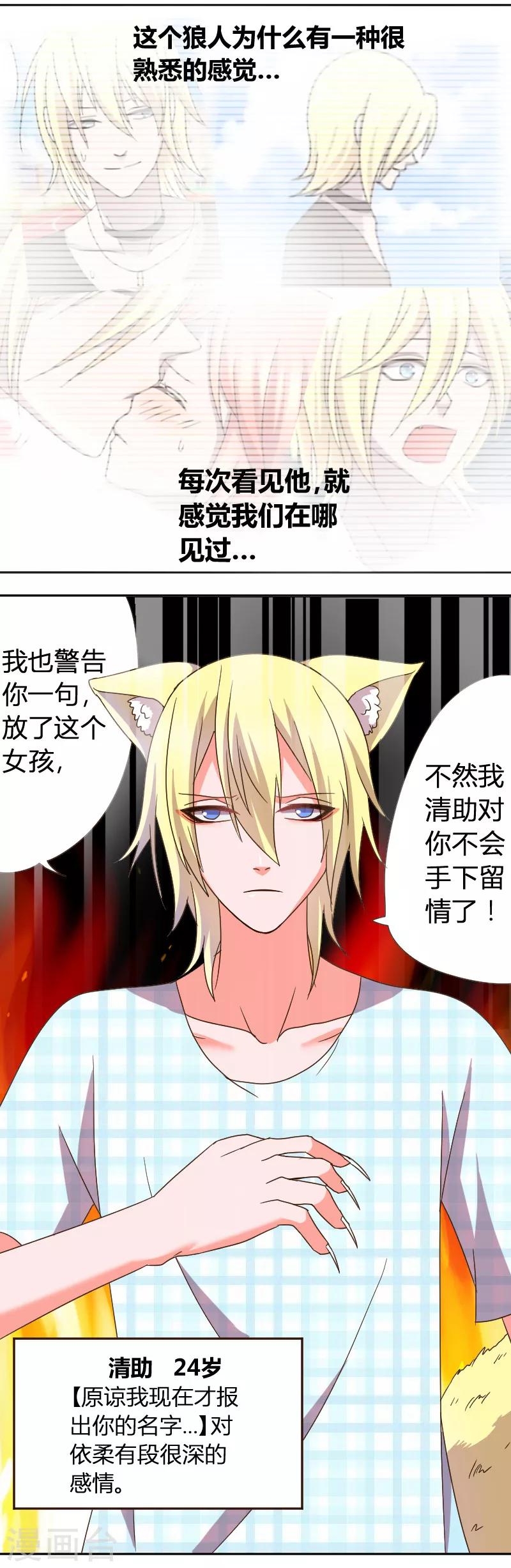 第30话 熟悉的感觉-第32话